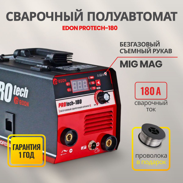 Сварочный аппарат Edon, Инверторный, Безопасная остановка, Горячий ...