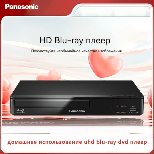 Panasonic BD83 домашнее использование uhd blu-ray dvd плеер - купить с ...
