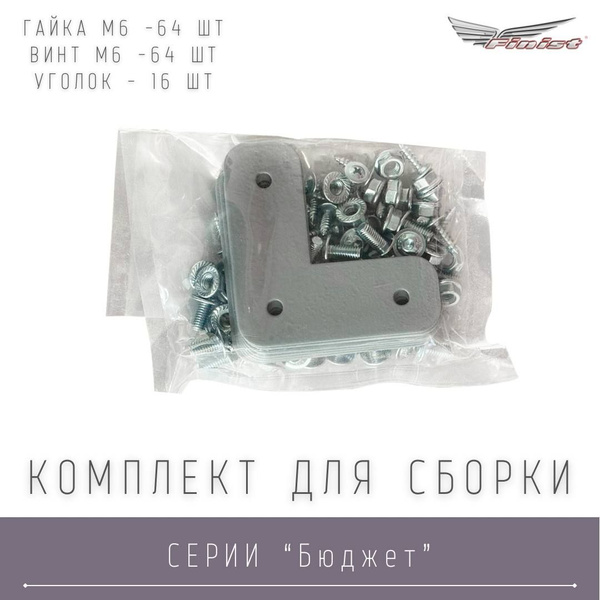 Стеллаж Комплект для сборки СтПБ, 15х10х10 см, Finist - купить по ...