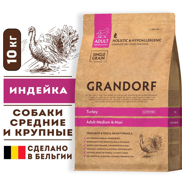 Grandorf Dog Medium & Maxi Turkey корм сухой гипоаллергенный ...