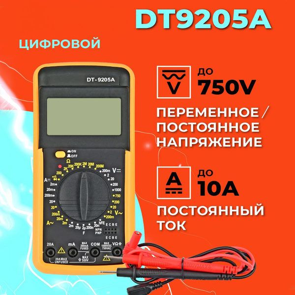 Мультиметр цифровой со встроенной функцией звуковой прозвонки цепей ...