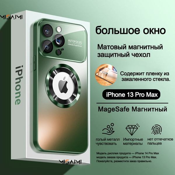 \u0427\u0435\u0445\u043e\u043b \u0434\u043b\u044f iPhone 13 Pro Max (\u043d\u0430 \u0430\u0439\u0444\u043e\u043d 13 \u043f\u0440\u043e \u043c\u0430\u043a\u0441) \/ \u043c\u0430\u0433\u043d\u0438\u0442 \u0438\u0437 \u043c\u0430\u0442\u043e\u0432\u043e\u0433\u043e \u0441\u0442\u0435\u043a\u043b\u0430 \u0447\u0435\u0445\u043e\u043b \u0434\u043b\u044f \u0430\u0439\u0444\u043e\u043d ...