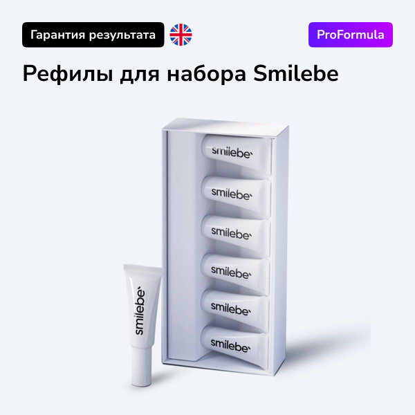 Капсулы с гелем для отбеливания зубов Smilebe, гель для отбеливания ...