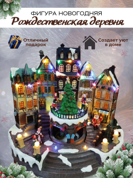 Каркасная светодиодная фигура Домик OMG Gift 31 см - купить по выгодной ...