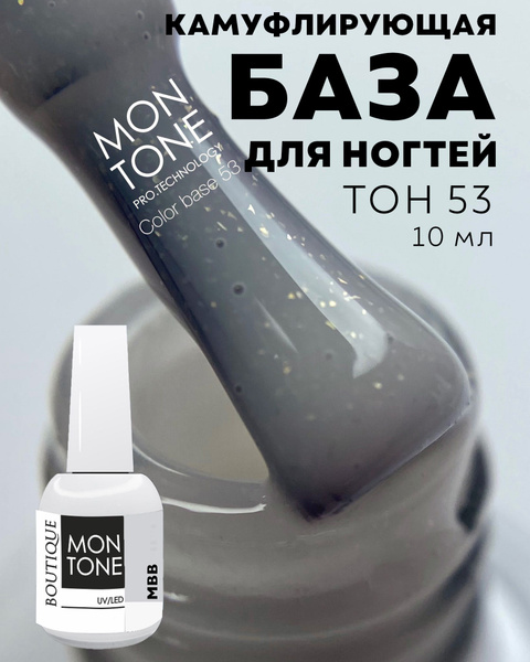 Камуфлирующая база для ногтей, цветная основа для гель-лака, нюдовая ...