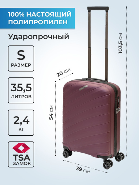 Baudet Чемодан Полипропилен 54 см 35.5 л - купить с доставкой по ...