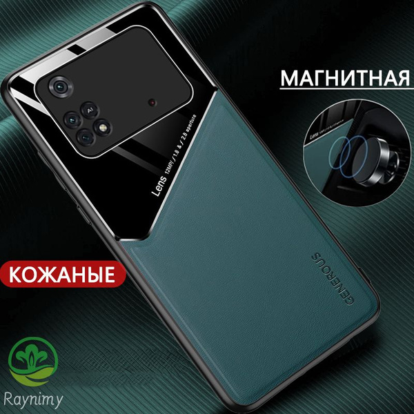 Чехол на Poco X4 Pro 5G/ Поко х4 про 5g, кожаные Зеркальный ...