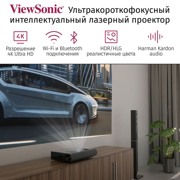 Характеристики Ультракороткофокусный интеллектуальный лазерный проектор ...