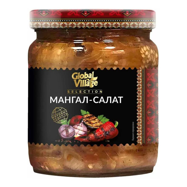 Мангал - салат Global Village 450 гр-2 шт - купить с доставкой по ...