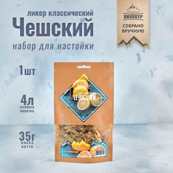 Настойка для самогона и водки Чешский классический ликер / Алтайский ...