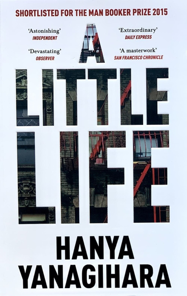 Hanya Yanagihara. A Little Life. Ханья Янагихара. Маленькая жизнь ...