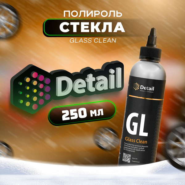 Полироль автомобильный Detail Полироль для стекла GL Glass Clean, 250 ...