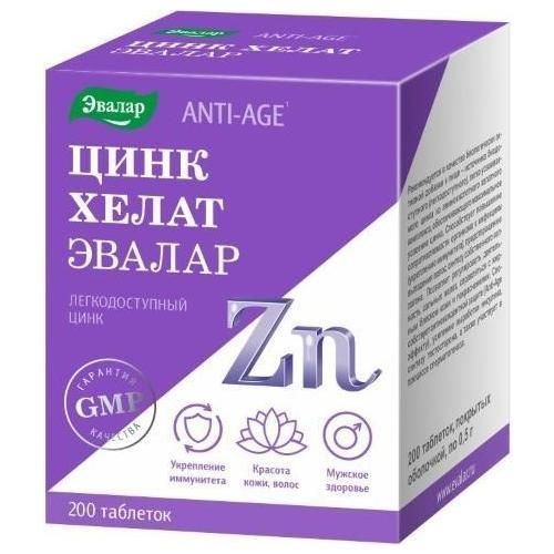 Цинк хелат Озон