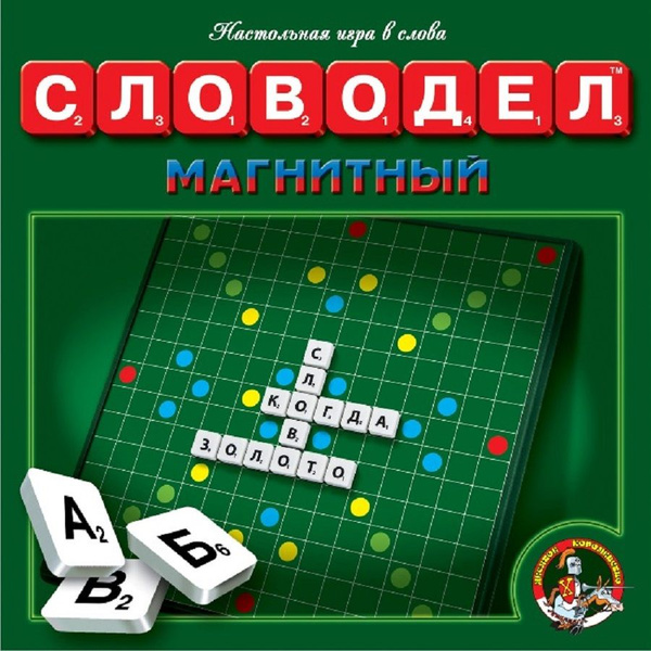 Настольная игра "Словодел магнитный" - купить с доставкой по выгодным ...