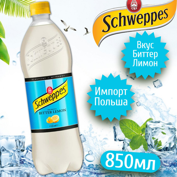 Газированный напиток Schweppes Bitter Lemon / Швепс Биттер Лимон 850мл ...