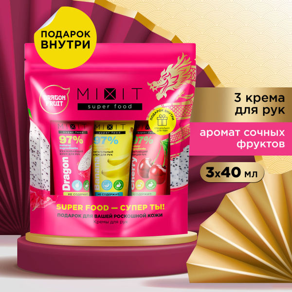 MIXIT Подарочный новогодний набор косметики по уходу за кожей рук ...