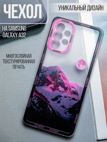 Чехол на Samsung Galaxy A32 4G силиконовый защитный бампер для Самсунг ...