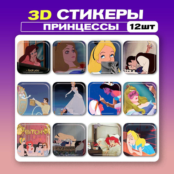 3D стикеры Принцессы 3д наклейки на телефон для девушек - купить с ...