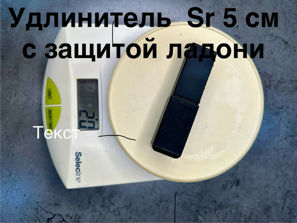 удлинитель ( надставка)для хоккейной клюшки юниоры Jr 5 см купить по ...