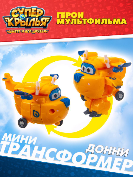 Мини Трансформер Супер Крылья Донни, EU710020 - купить с доставкой по ...