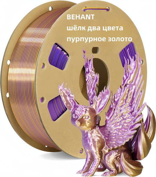 Нить принтера Silk PLA 3D 1.75mm, блестящая нить 3D печати 1KG, два ...