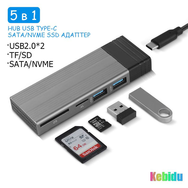 5В1 Переходник USB HUB-TYPEC-USB Внешний корпус M.2 SSD NVME , Адаптер ...