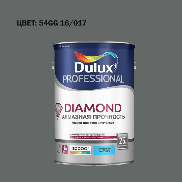 Краска DULUX Diamond Matt-BW-в колеровке Гладкая, Водно-дисперсионная ...
