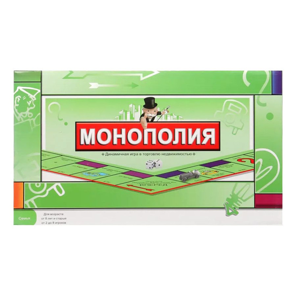 Монополия классическая - купить с доставкой по выгодным ценам в ...