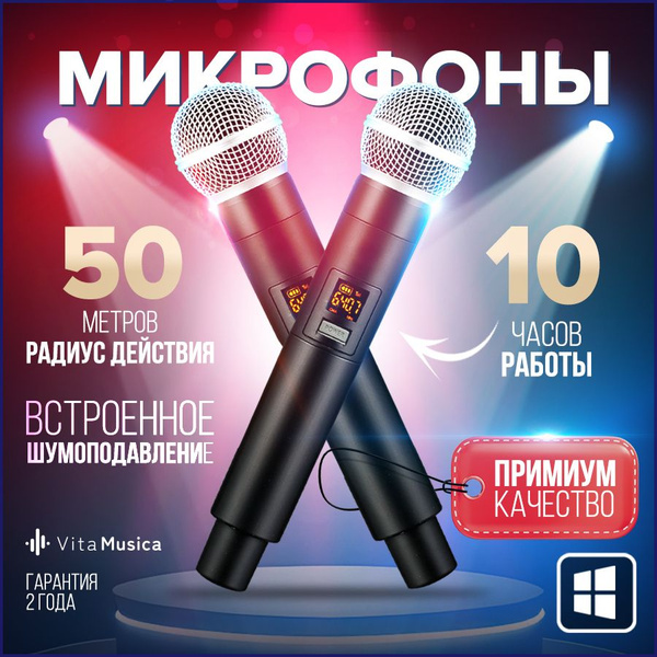 Микрофон для живого вокала Vita Musica караоке - купить по выгодной ...