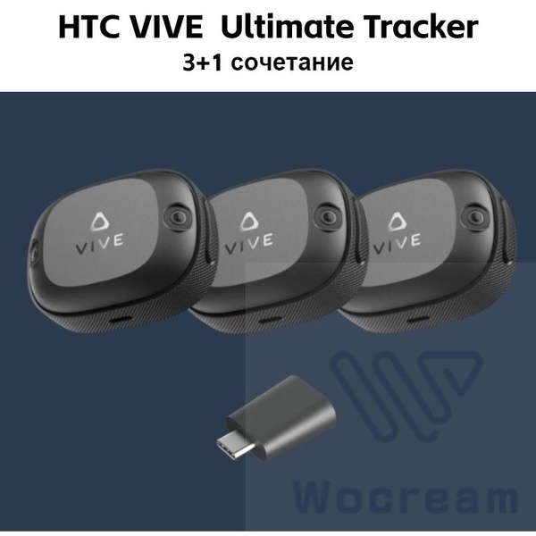 VIVE Ultimate Tracker 3+1 アルトラ ベルト付き 【公式通販】