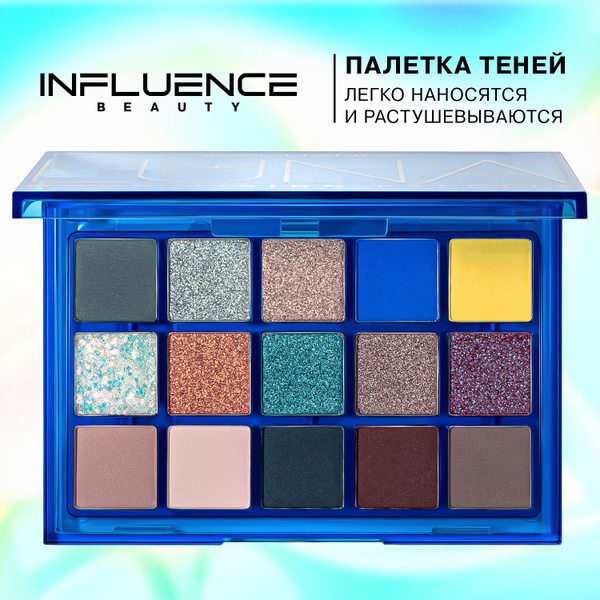 Палетка теней для век INFLUENCE BEAUTY MOON, яркая палитра с синим ...