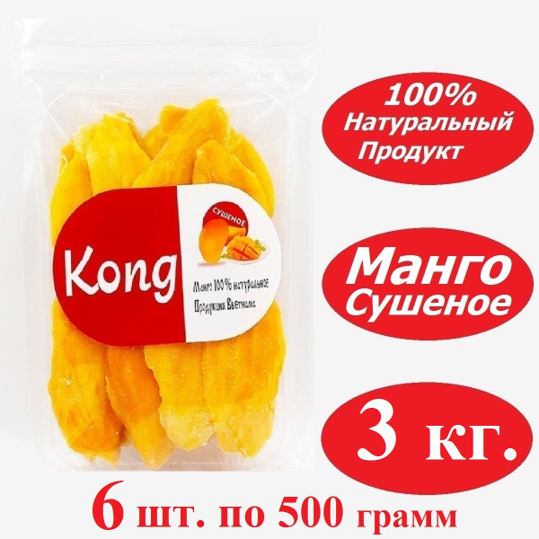 Манго сушеное Kong 3 кг. (3000 грамм) - купить с доставкой по выгодным ...