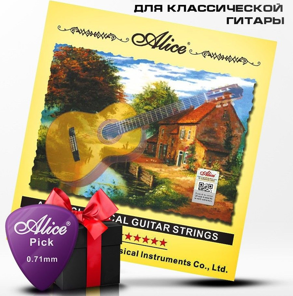 Струны для классической гитары ALICE AC106-H, прозрачный нейлон ...