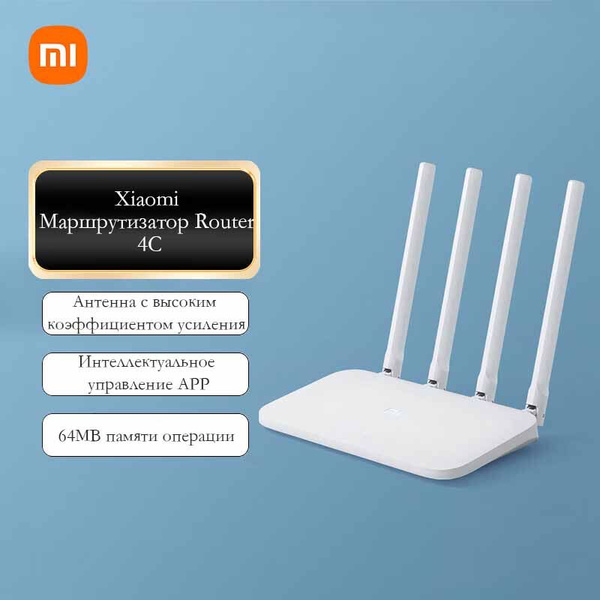 Роутер Xiaomi Маршрутизатор 4C, бежевый, 2.4 ГГц купить по низкой цене ...