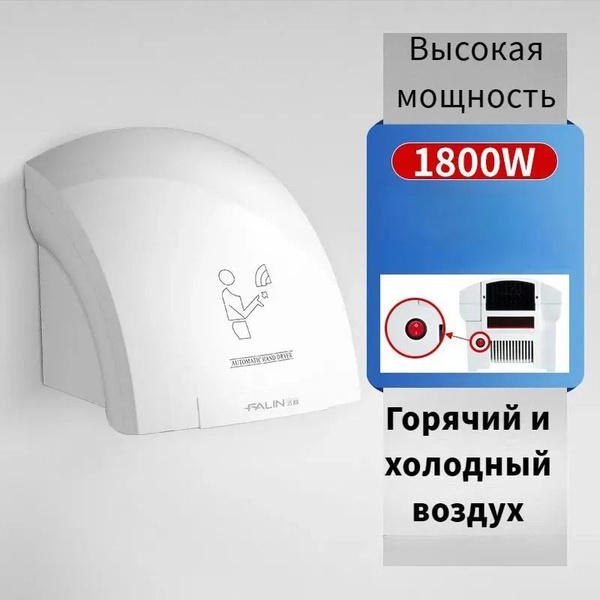 Сушилка электрическая / сушитель для рук (электросушилка ...
