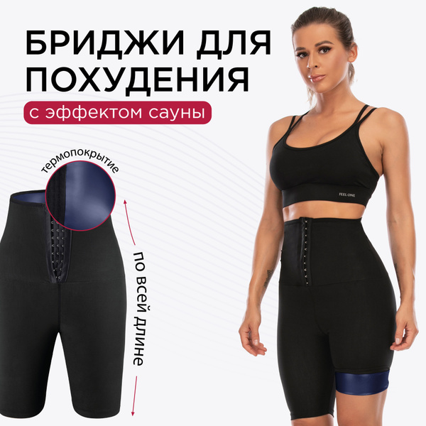 Одежда для похудения - купить с доставкой по выгодным ценам в интернет ...