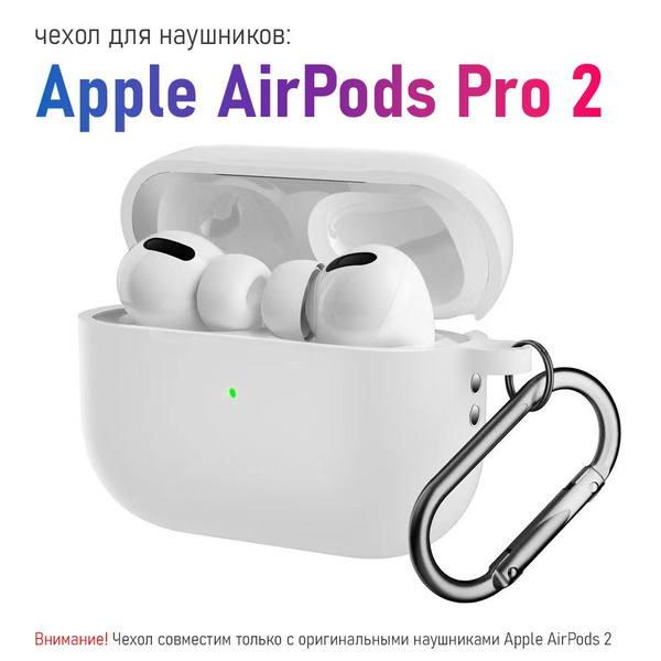 Силиконовый кейс KRISTANAM для наушников Apple AirPods Pro 2 (2nd ...