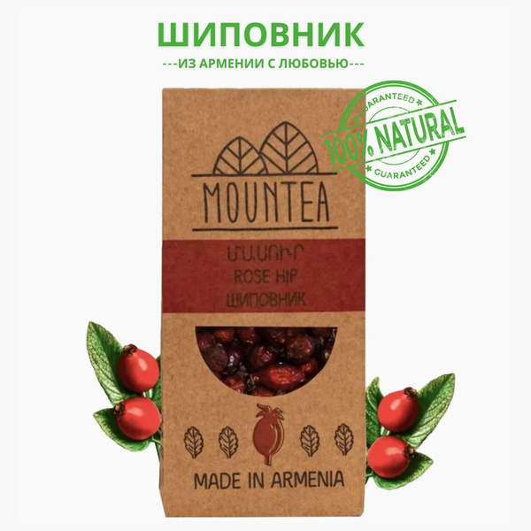 Чай "Шиповник" MounTea, плоды шиповника дикорастущего, высокогорного ...