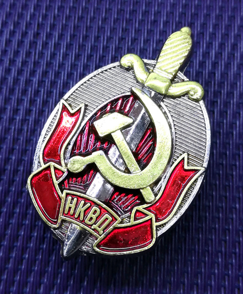 значок коллекционный НКВД СССР - купить с доставкой по выгодным ценам в ...