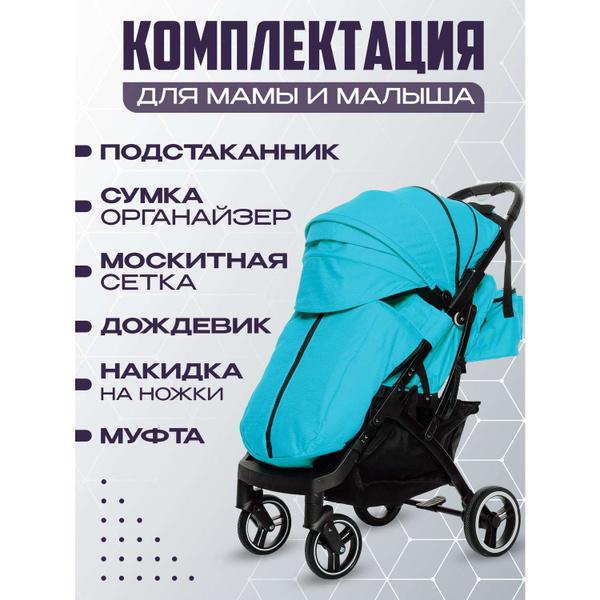 Коляска прогулочная Nobumi Sigma - купить с доставкой по выгодным ценам ...