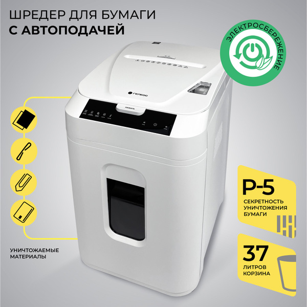 Шредер для бумаги, скобы, скрепок, пластиковых карт c автоподатчиком ...