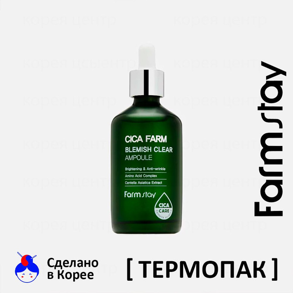 FarmStay Сыворотка для лица Антивозрастной уход, 100 мл - купить с ...