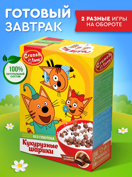Натуральный сухой завтрак детский ТРИ КОТА Кукурузные шарики БЕЗ ...