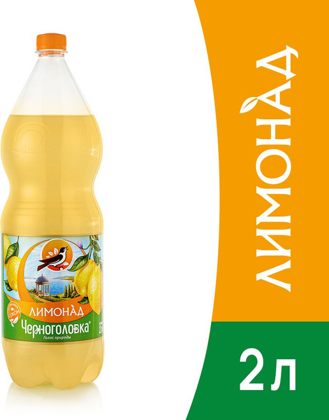 Лимонад Черноголовка Оригинальный, 2 л - купить с доставкой по выгодным ...