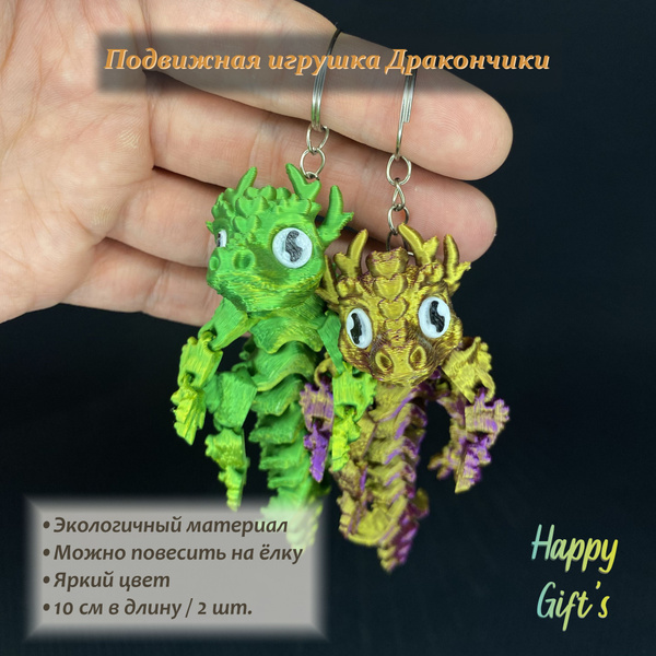 Брелок - дракон / Игрушка на елку - купить с доставкой по выгодным ...