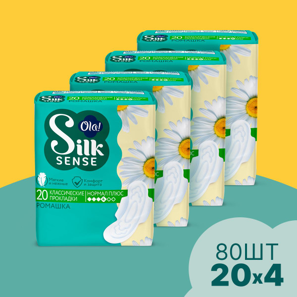 Прокладки женские с крылышками Ola! Silk Sense Classic Нормал плюс ...