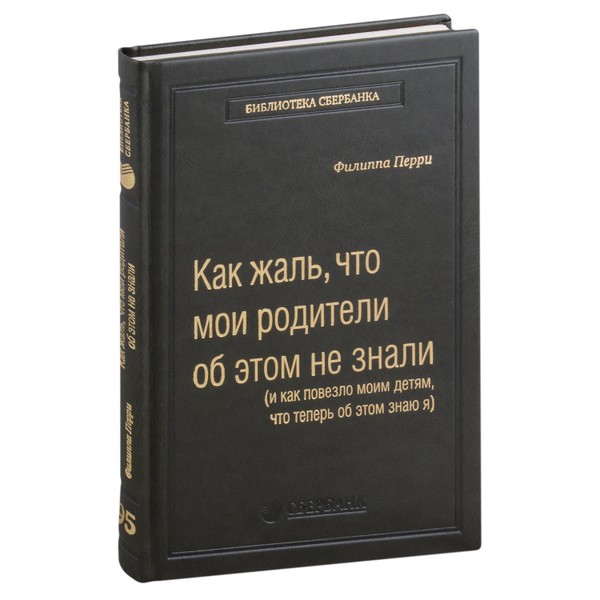 Как жаль, что мои родители об этом не знали, и как повезло моим детям ...