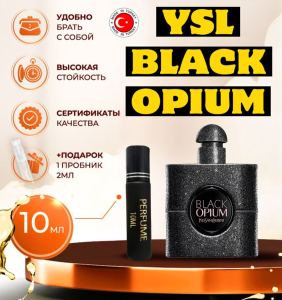 BLACK OPIUM (БЛЭК ОПИУМ) Духи 10 мл (1327550226)