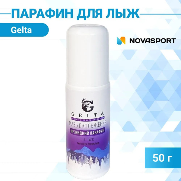 Парафин жидкий Gelta (HF -1/-6) Фиолетовый (тип снега-зернистый) 50г ...