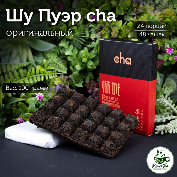 Чай Шу Пуэр "CHA" Порционный Черный Китайский Листовой 100 г. 4 года ...